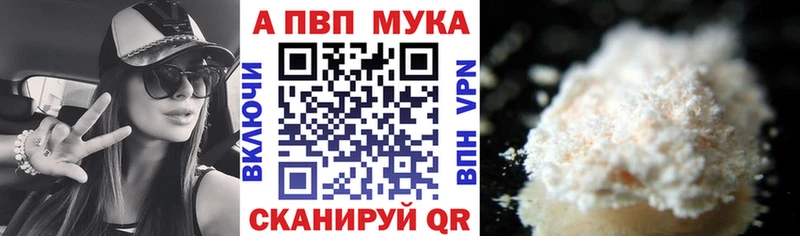 Alpha-PVP мука  где продают   Новомосковск 