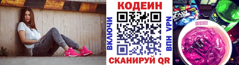 сколько стоит  Новомосковск  Кодеин напиток Lean (лин) 
