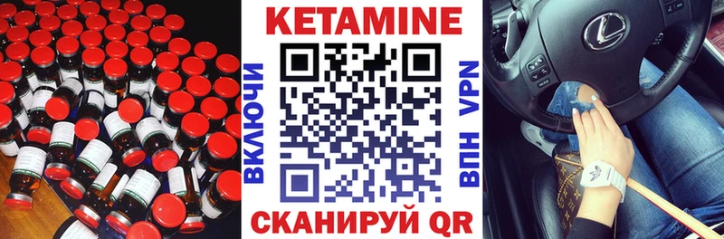 Кетамин VHQ  Новомосковск 