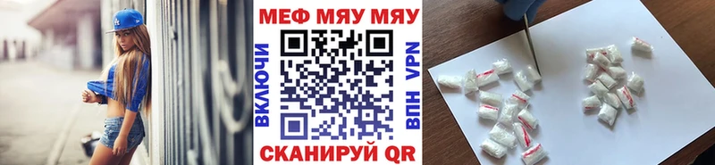 Меф mephedrone  мега ONION  Новомосковск 