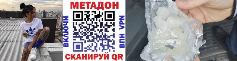 Метадон белоснежный что такое Новомосковск